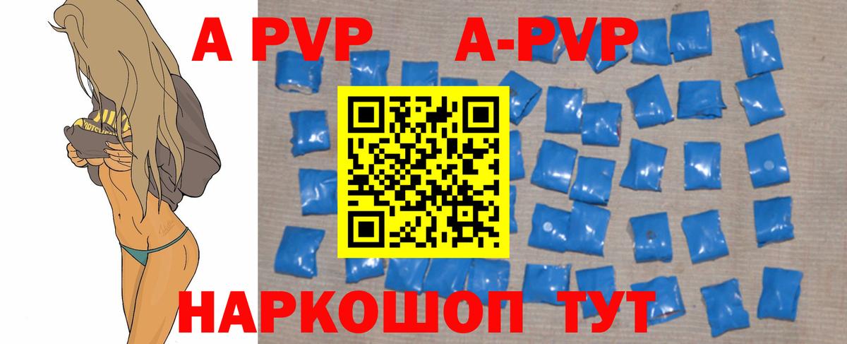 Alfa_PVP Crystall  как найти закладки  Дивногорск  Вход с VPN  Альфа ПВП  Alpha PVP кристаллы  A-PVP Crystall 