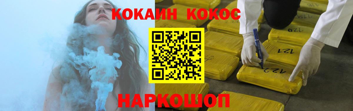 КОКАИН VHQ Дивногорск