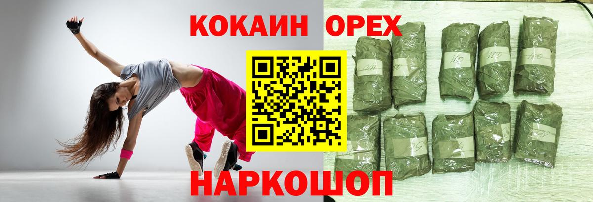 Дивногорск  Кокаин FishScale  Вход с VPN  Кокаин  Кокаин Columbia 