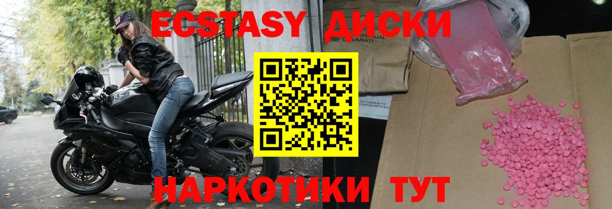 ЭКСТАЗИ ешки Дивногорск