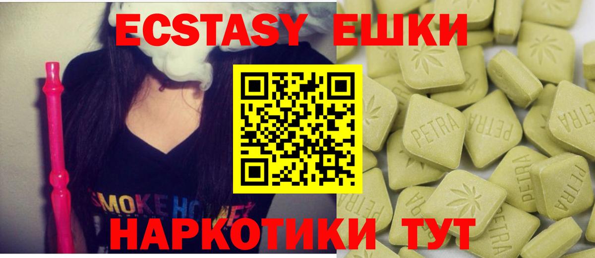 Дивногорск  Ecstasy бентли  Ecstasy  Вход с VPN  Экстази таблы 