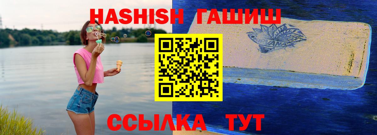 Гашиш гарик Дивногорск