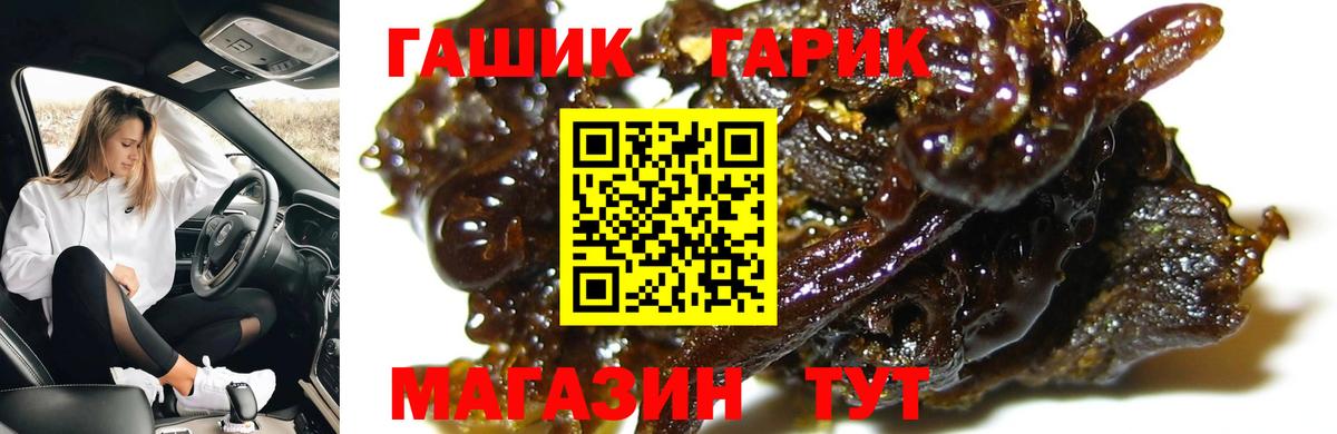 Гашиш гашик  Вход с VPN  ГАШ гашик  Дивногорск 