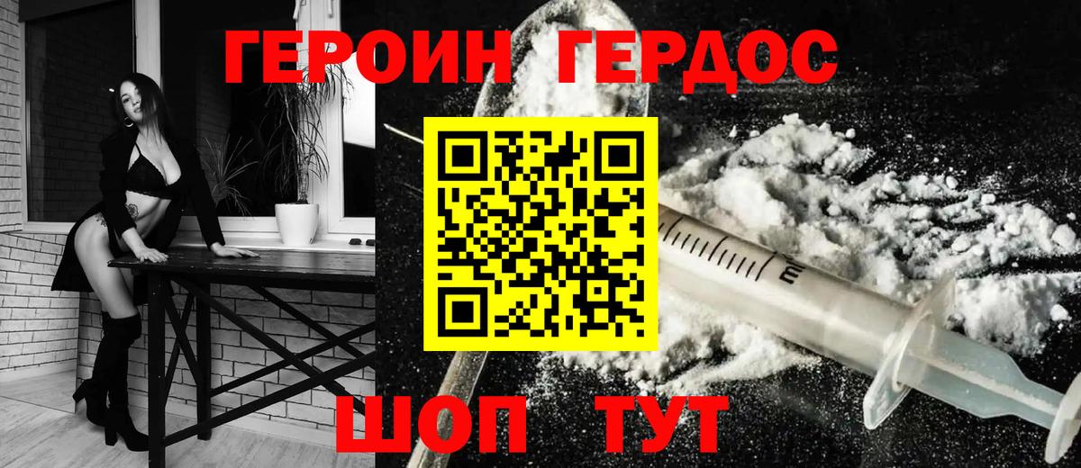Героин VHQ  Вход с VPN  Дивногорск 