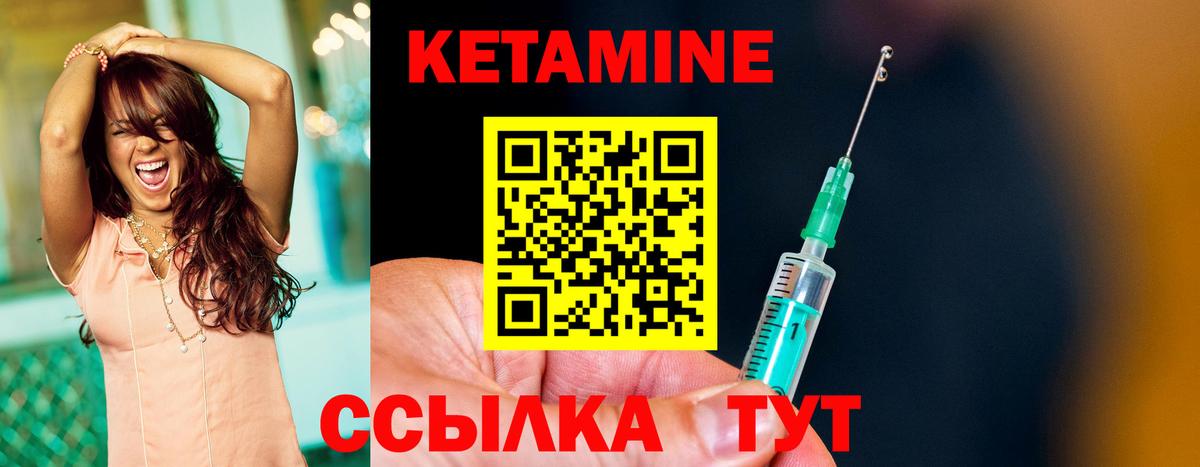 Дивногорск  Кетамин ketamine  Вход с VPN 