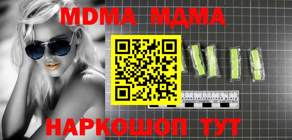 МДМА кристаллы Дивногорск