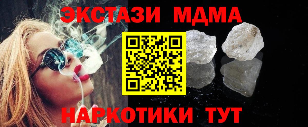 MDMA Molly  MDMA  Дивногорск  Вход с VPN 