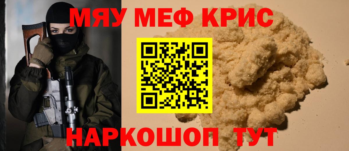 Мефедрон мяу мяу  Меф  Мефедрон 4 MMC  Дивногорск  Вход с VPN  МЯУ-МЯУ 
