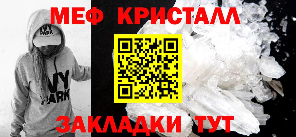 Меф кристаллы Дивногорск