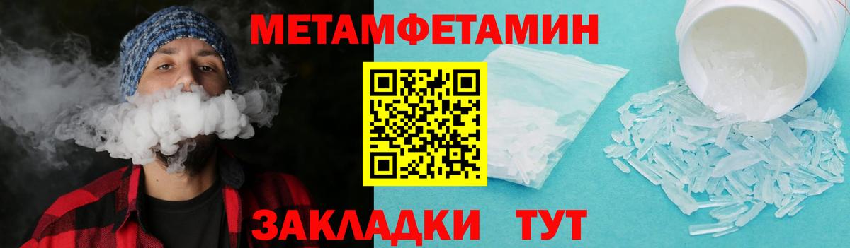 Дивногорск  МЕТАМФЕТАМИН винт  МЕТАМФЕТАМИН винт  Вход с VPN 
