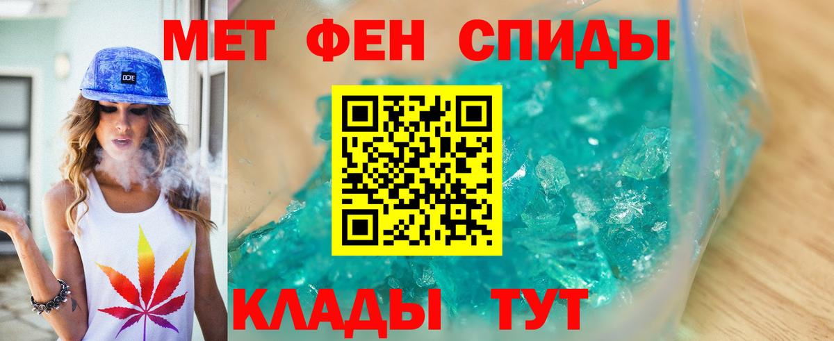 Метамфетамин винт Дивногорск