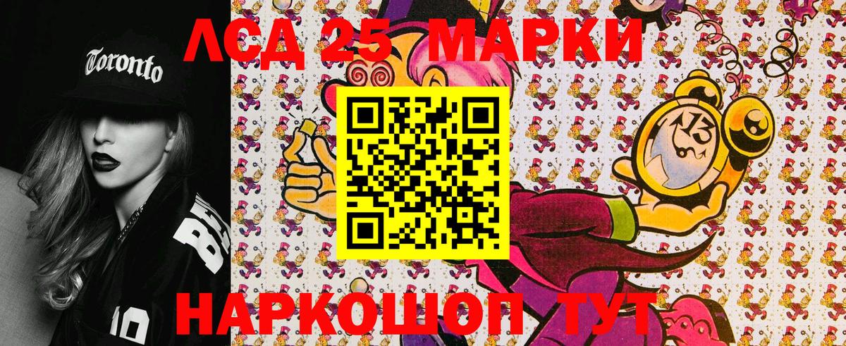 Марки 25I-NBOMe 1,5мг Дивногорск