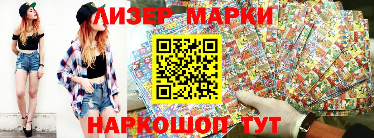 Марки 25I-NBOMe 1,5мг  Вход с VPN  Дивногорск 